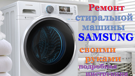 Стиральная машина indesit ошибка f08. Ремонт стиральной машины своими руками