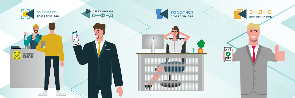 Оператор платформа. Платформа офд. офд баннер. платформа офд иконка. эдо форум 2025.