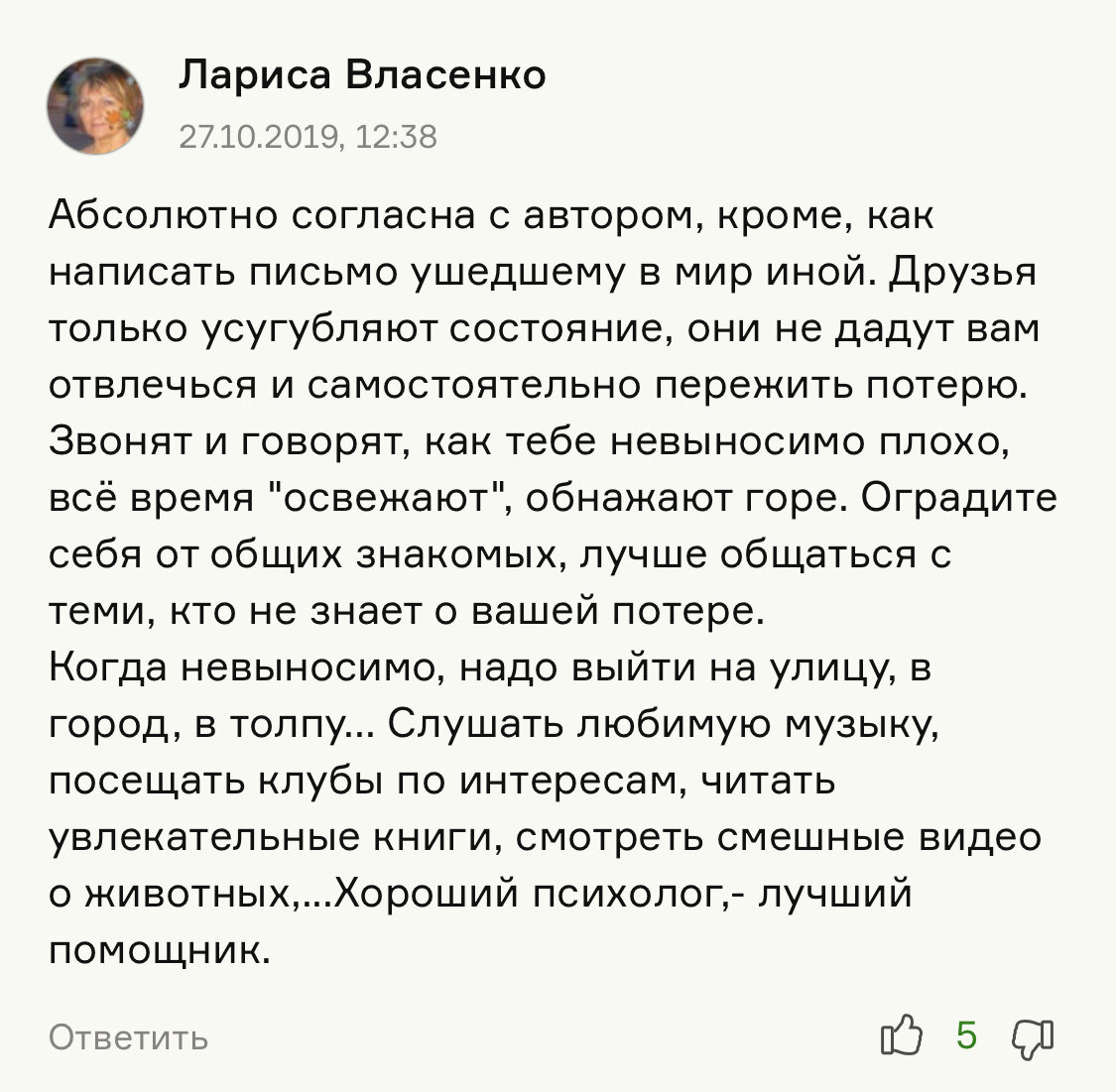 Половое сношение с лицом, не достигшим 16-летнего возраста