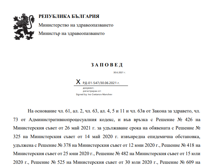Ссылку на документ вы найдете в конце статьи