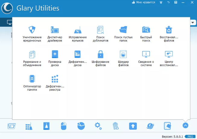 Программа предоставляет пользователям инструмент для аудита дискового пространства, удаления временных файлов, ненужных, пустых папок и другие возможности
