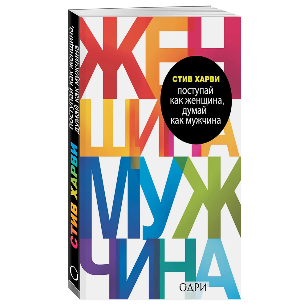 Версия книги, которую я прочла. Мягкая обложка, 288 страниц