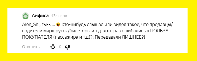 скриншот с экрана