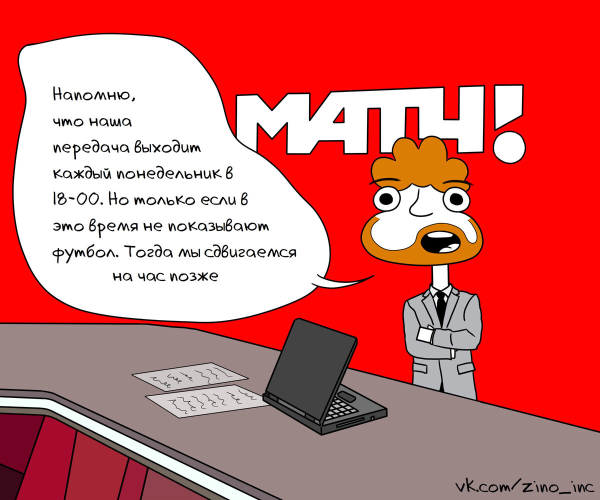 13 юмористических комиксов про спорт и олимпиаду от разных авторов |  Zinoink о комиксах и шутках | Дзен