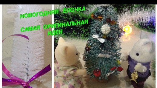 🎄 НОВОГОДНЯЯ ЕЛКА 🎄 своими руками из ФОАМИРАНА — Video | VK