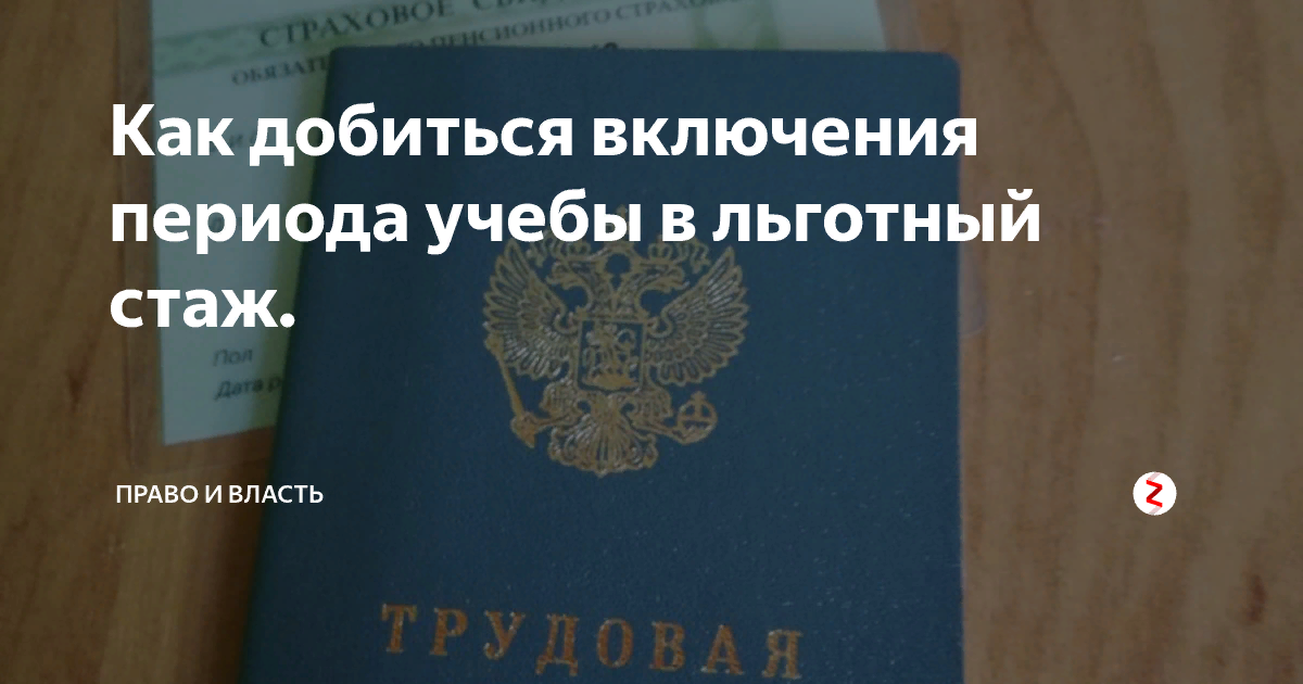 Входит ли стажировка в выслугу