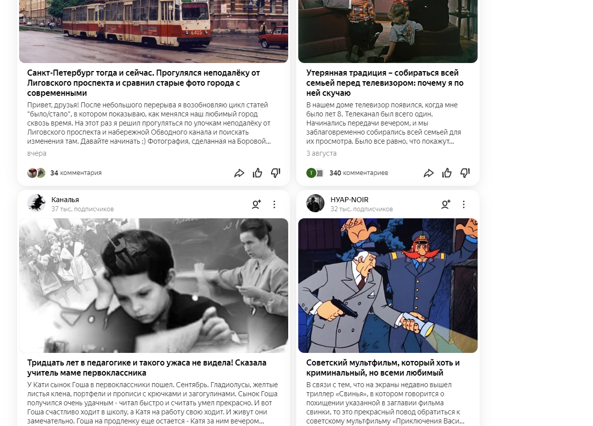 Мне советуют