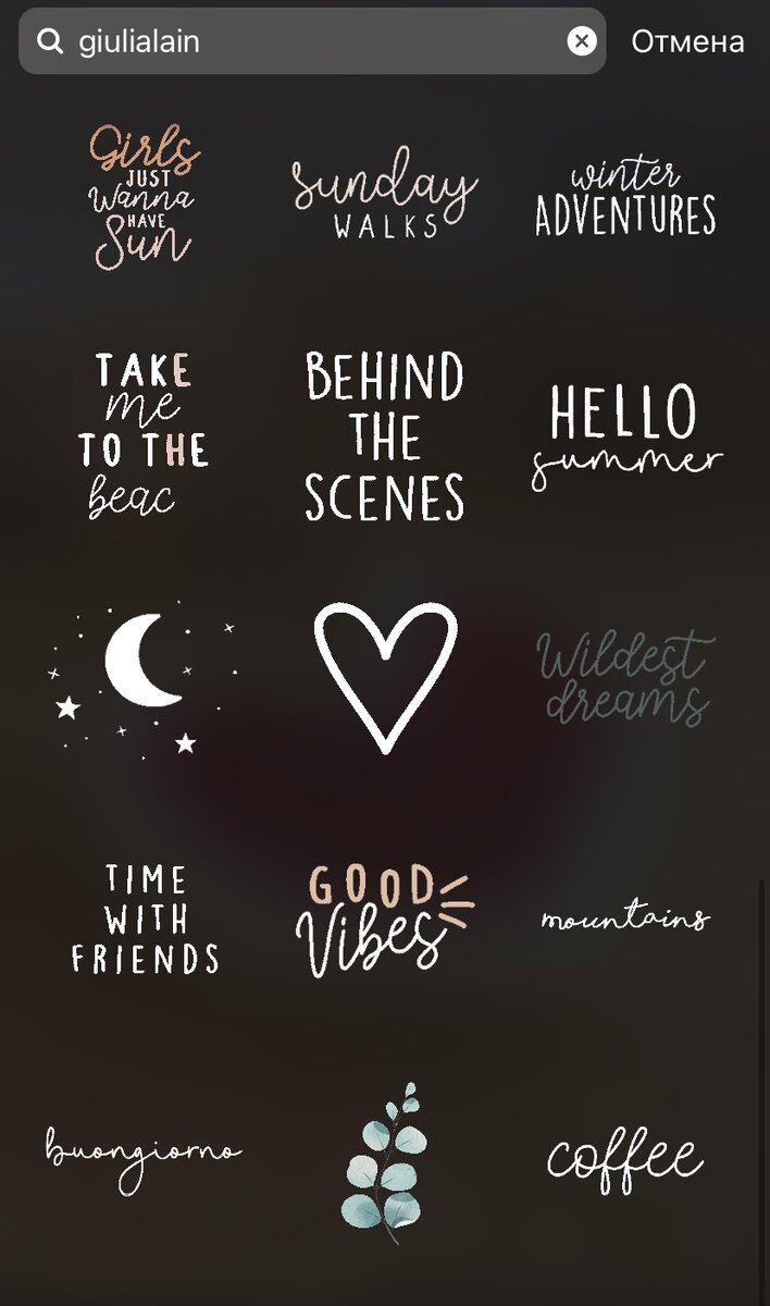 Скриншот раздела GIF в Инстаграме.