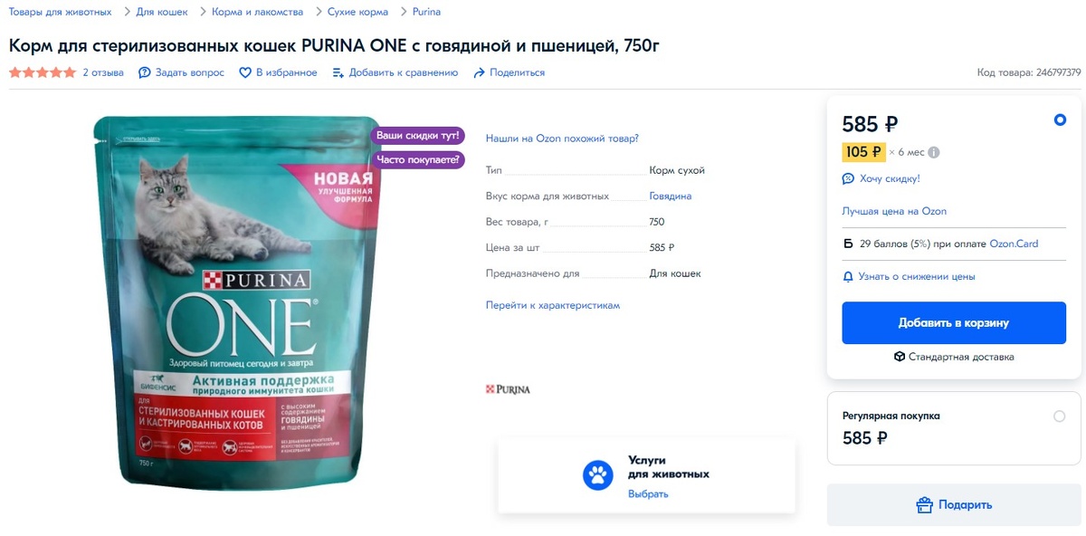 OZON. Почти 250% сверху.