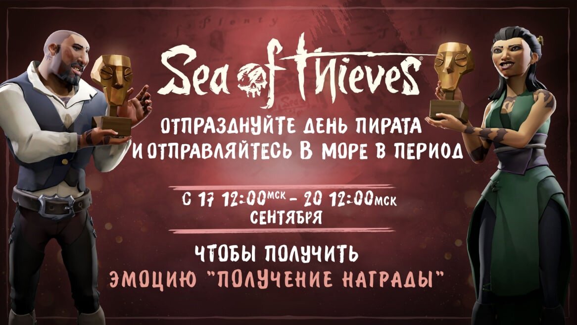 Фото: Sea of thieves RU Discord