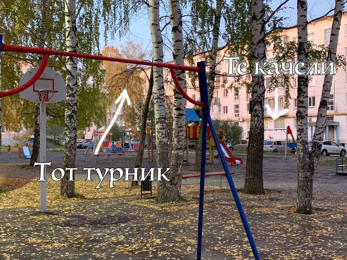 Вот эта детская площадка