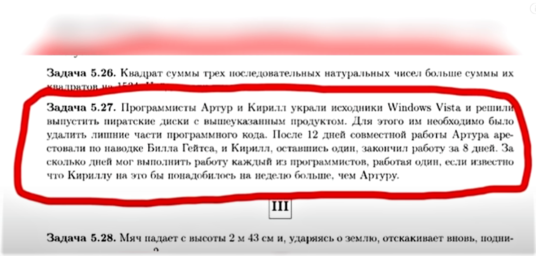 Школьные задачи. Смешные задачи из учебников. Смешные задачи по математике. Смешные задачи из школьных учебников. Дурацкие задачки.