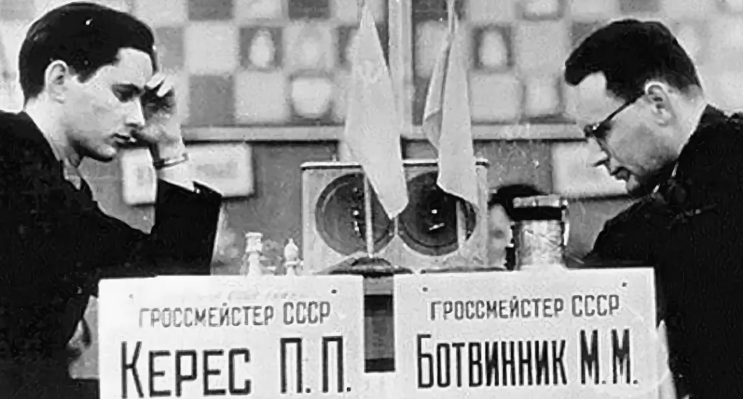 только здесь, в партии, белыми играет Ботвинник