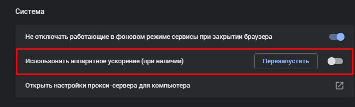 Не работает ютуб в Яндекс.Браузере — что делать?