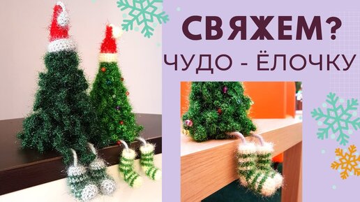 Искусственные елки - Опора: 4 ножки