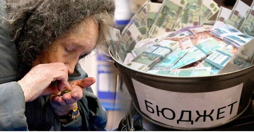 Деньги в стране есть, и даже в ПФР, но до адресата они они не доходят. Фото: 9111.ru.