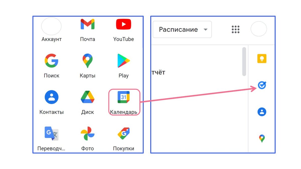 Для доступа к гугл-задачам с компьютера можно использовать гугл-календарь.