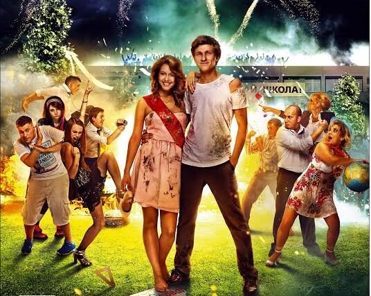 Фильм "Выпускной". Источник фото: https://www.kino-teatr.ru/kino/movie/ros/105992/poster/75036/