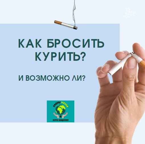 Чем заменить сигареты когда бросаешь