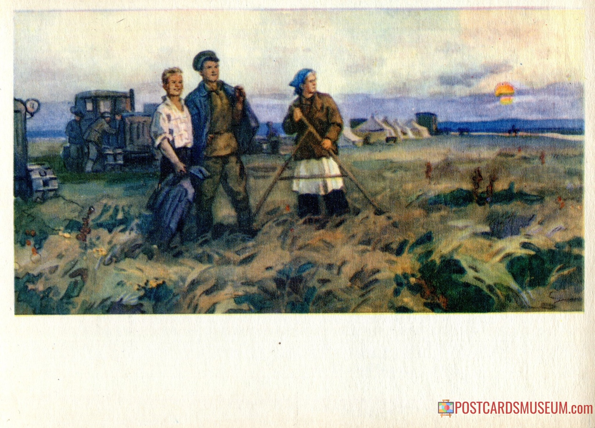 На целине - открытки 1958-го года