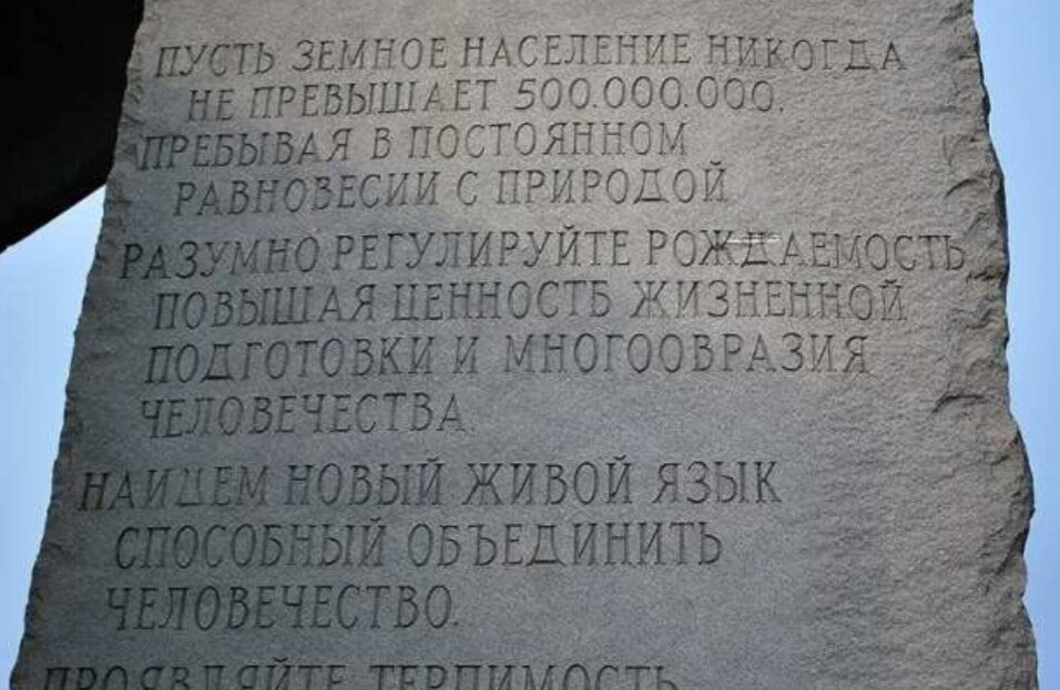 Послание на разных языках мира