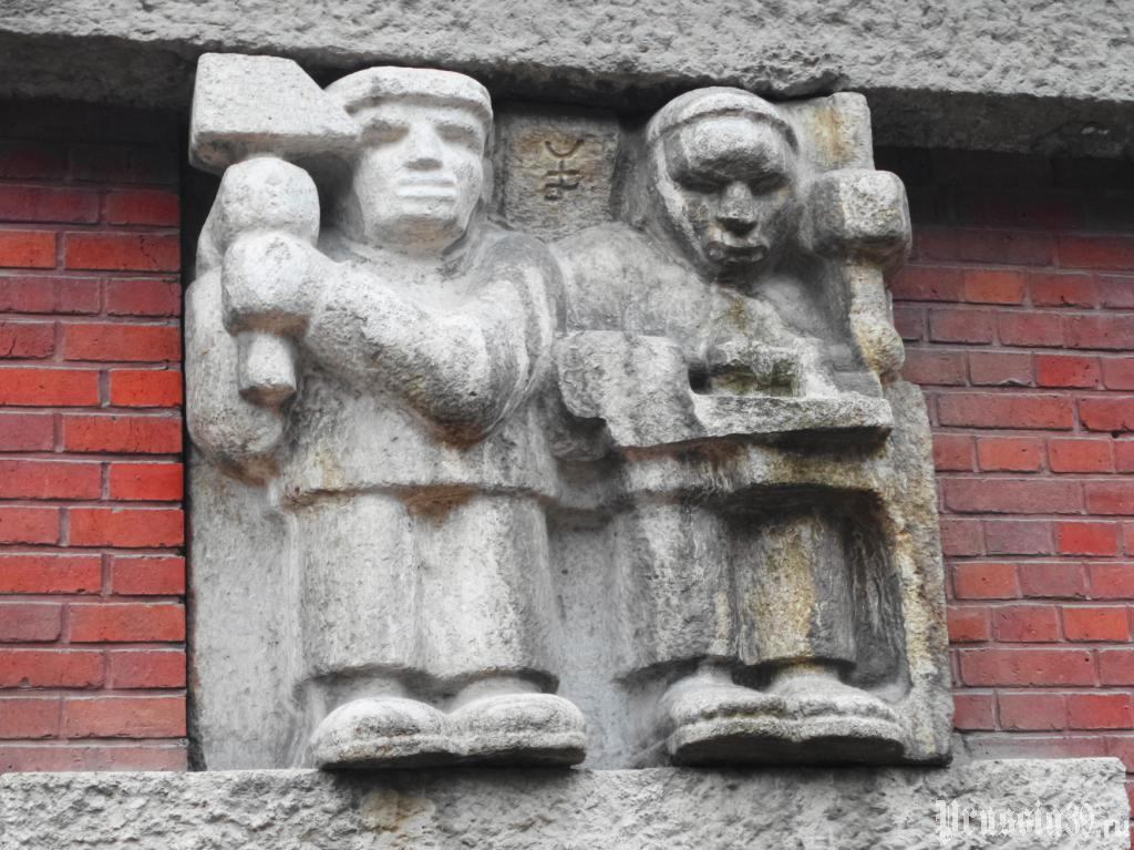 Горельеф "Мастеровые" работы скульптора Эрнста Филица. 