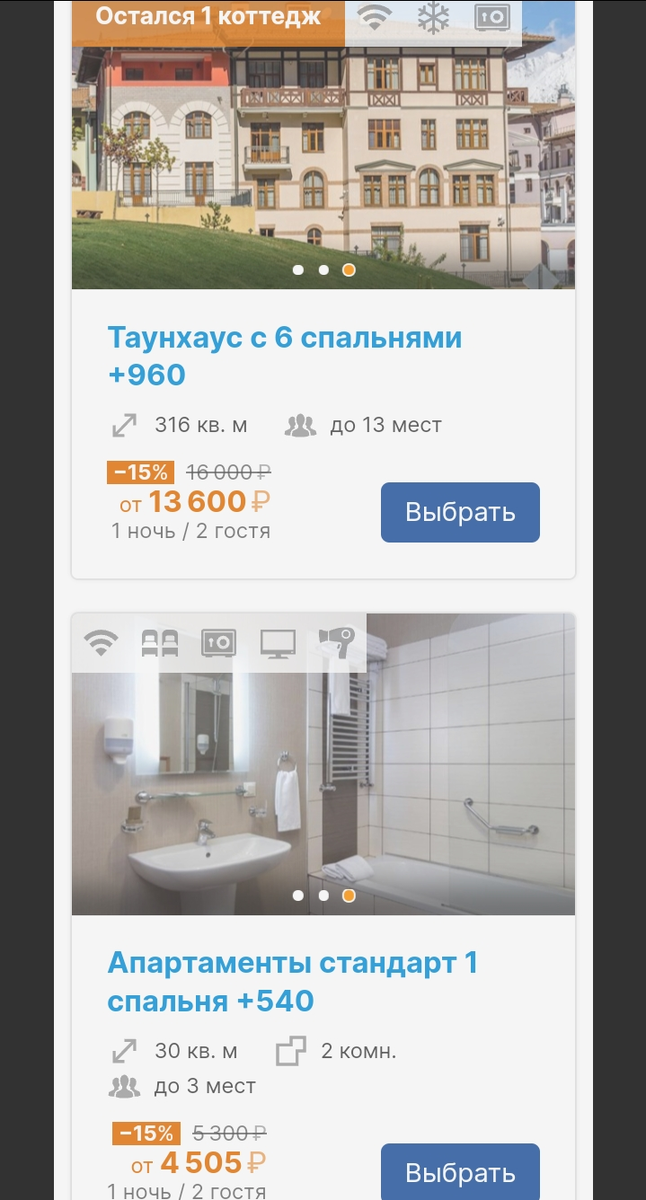 Скрин сайт курорта
