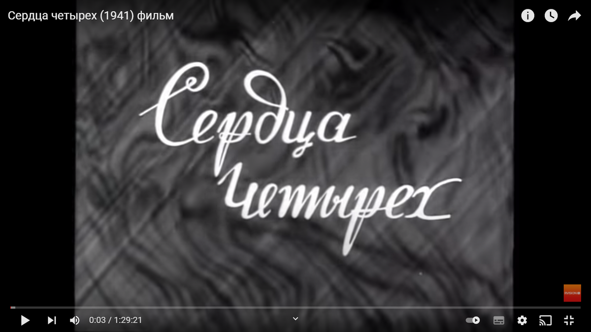 скрин с YouTube