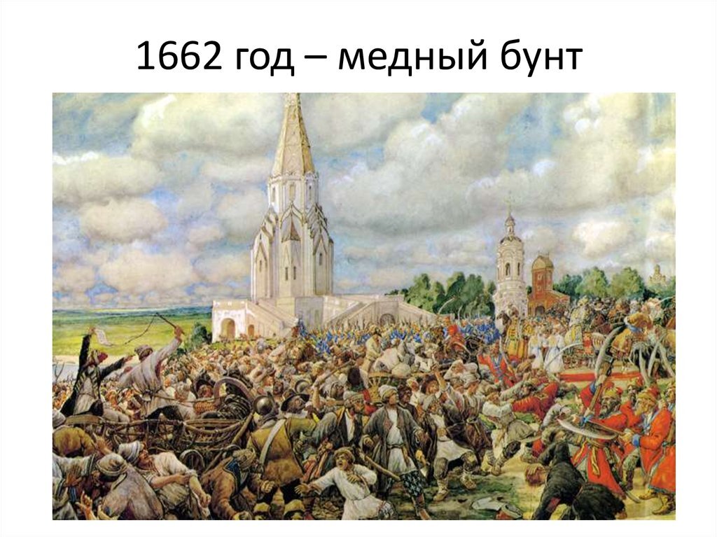 Народные восстания картинки