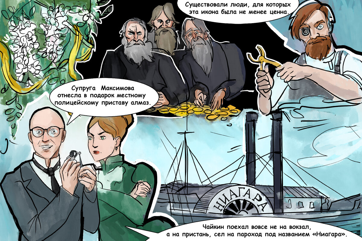 Иллюстрация: Арина Филиппова