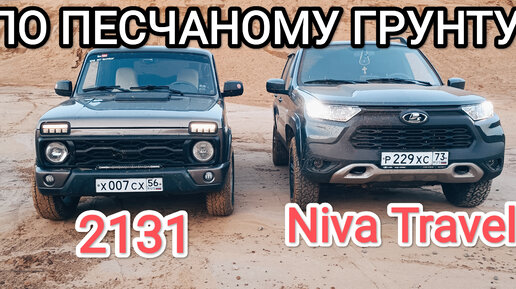 Нива 007 ютуб