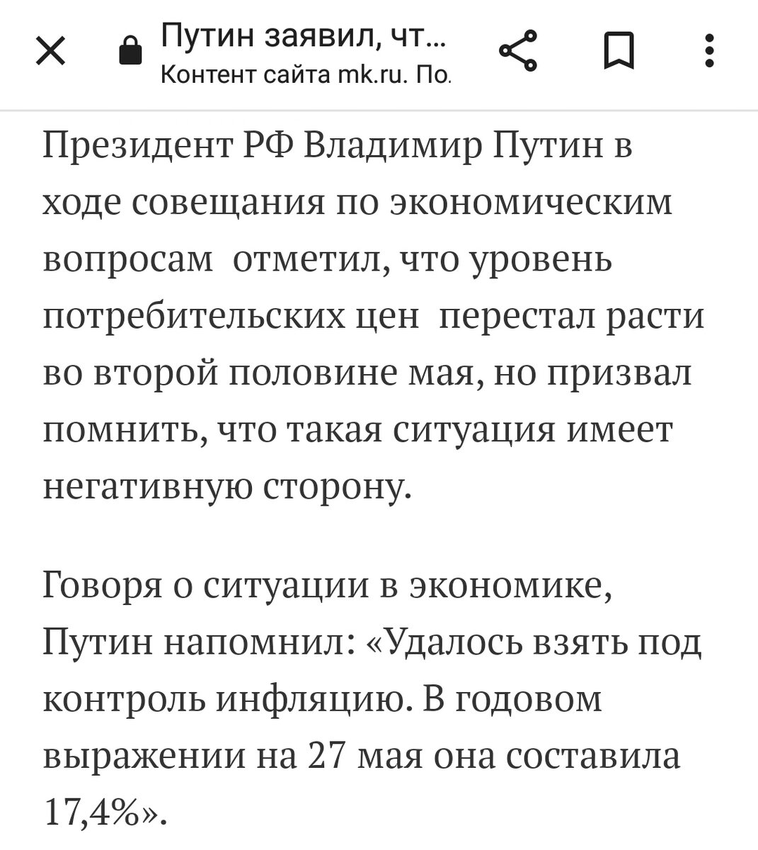 Скриншот с сайта "mk.ru"