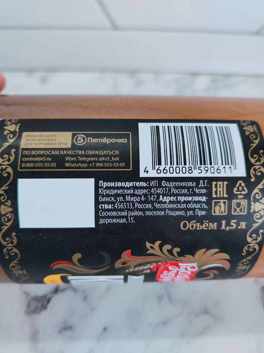 Квас "Живой квас Окрошечный" от ТМ Русский узор