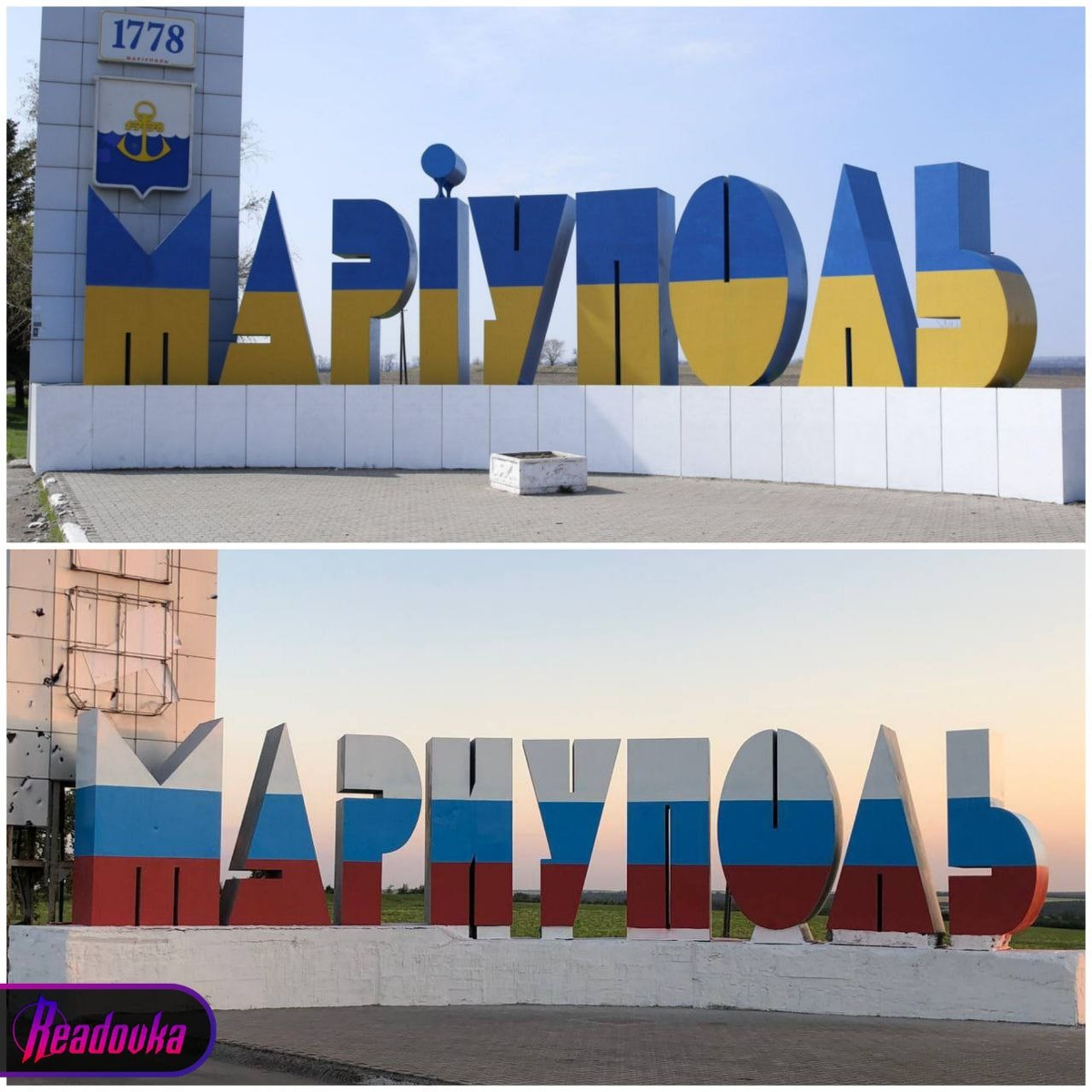 Знак Мариуполь на въезде в город. Мариуполь въездной знак. Мариуполь надпись. Мариуполь какой регион