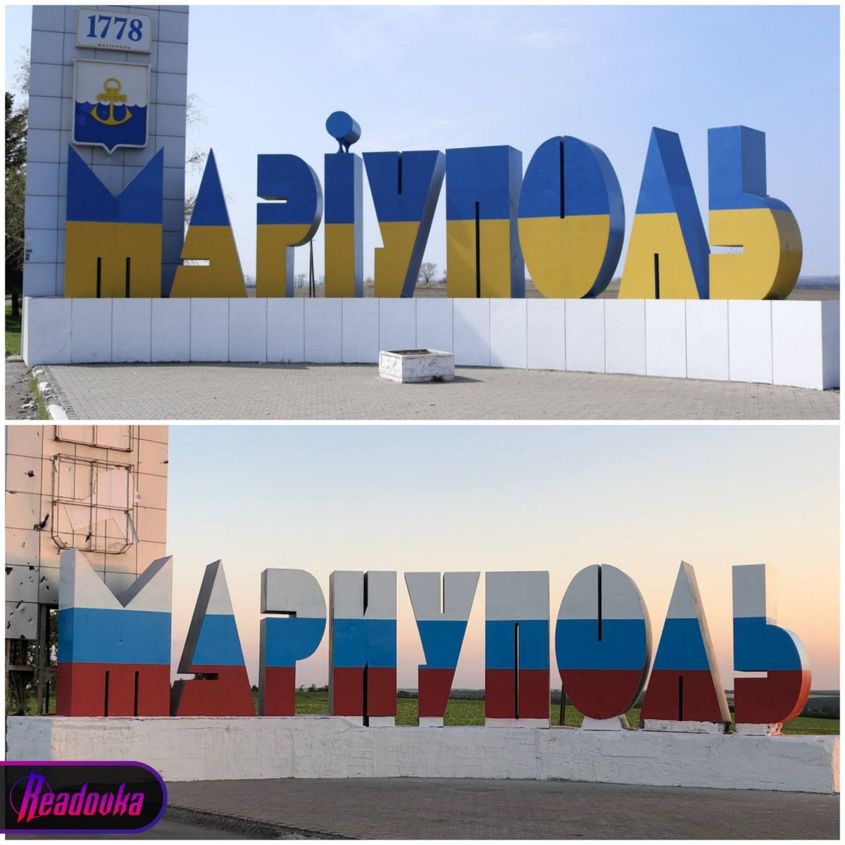 Знак Мариуполь на въезде в город. Мариуполь въездной знак. Мариуполь надпись.