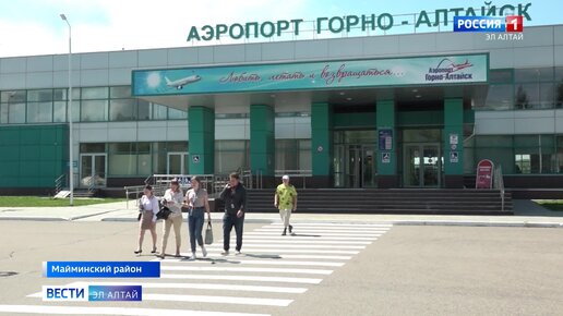 Аэропорт горно-алтайск. Горно-алтайска. Аэропорт горно-алтайск. Алтай города с аэропортом. Аэропорту г.