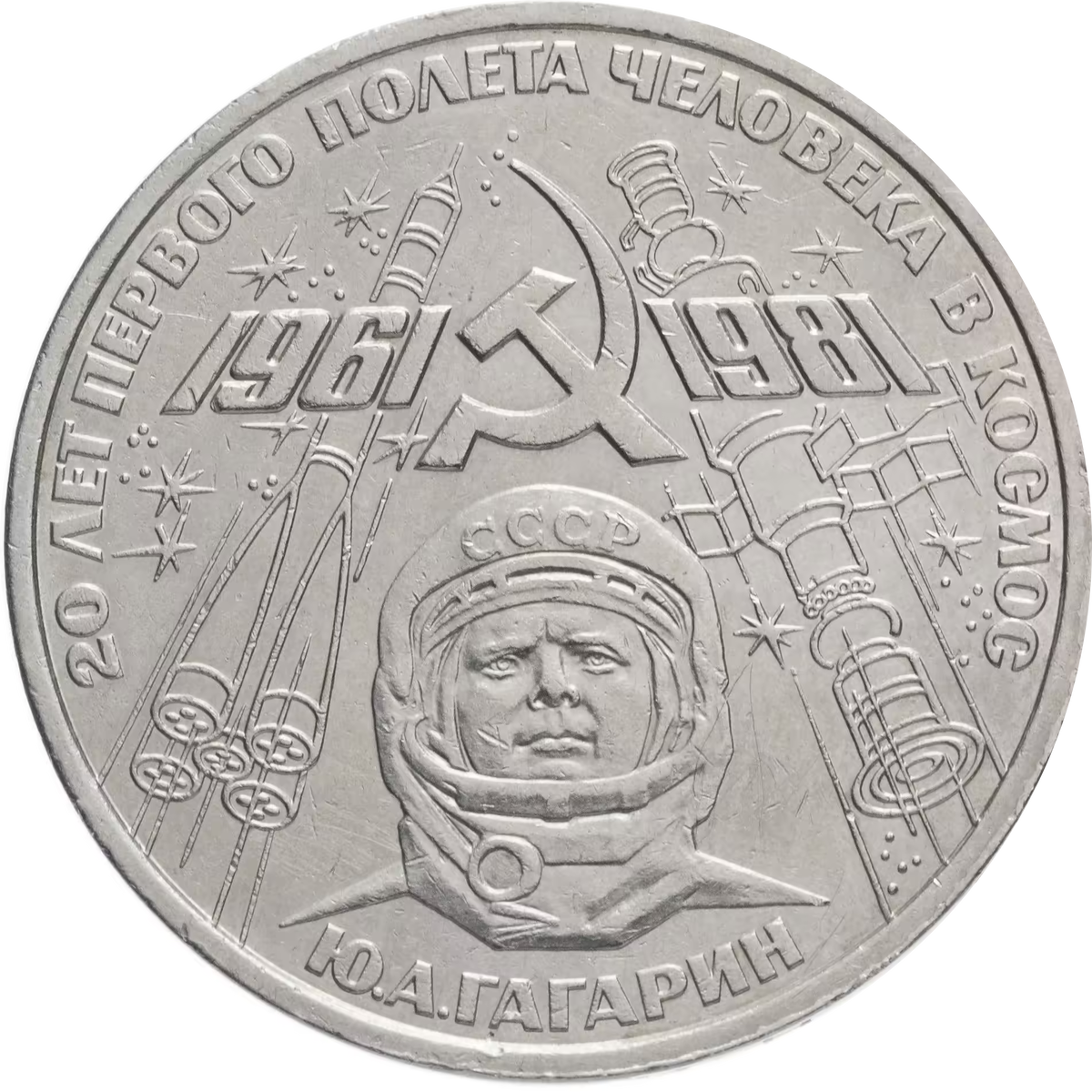 Диаметр: 31 мм. Тираж: 3 962 000 шт. Материал: Мельхиор. Номер по ЦБ РФ: 3009-0012. Толщина: 2,3 мм. Вес монеты: 12,8г