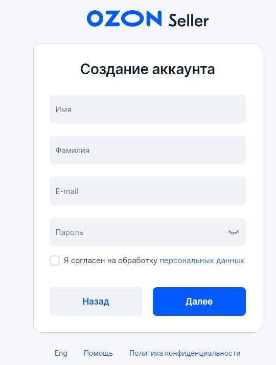 Озон селлер как продавать