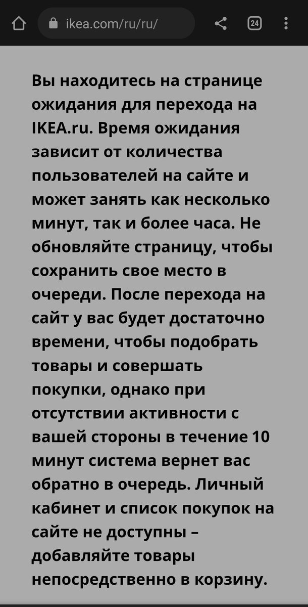 Вот такое объявление встречает сейчас посетителей