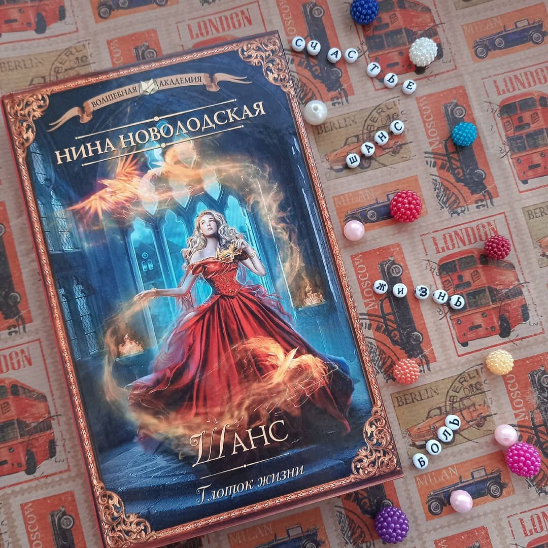 Фото автора