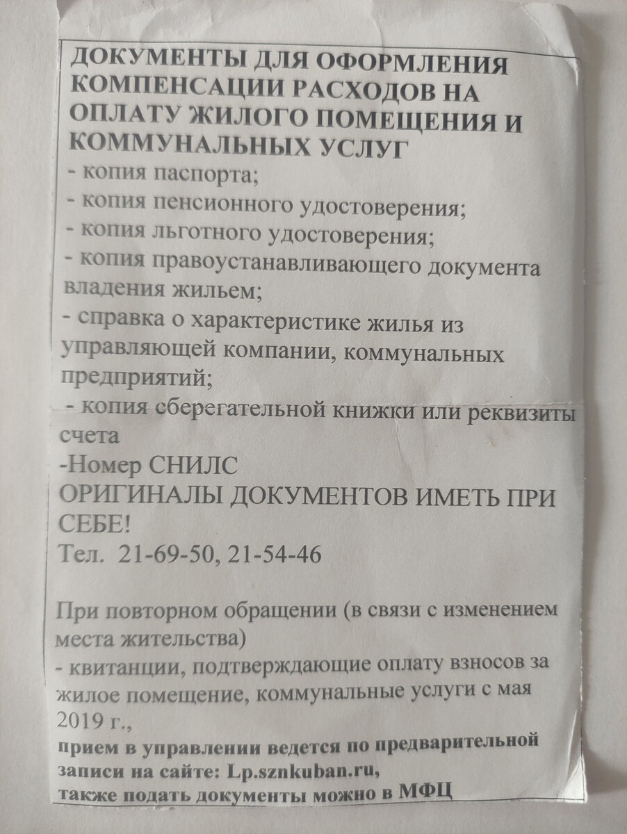 Бумажка потрепалась, извините