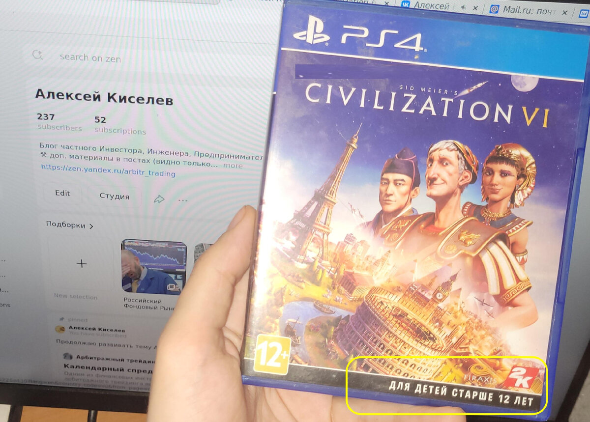 Купил свою любимую игрушку Civilization и раз за разом проигрывал сюжеты стратегий на максимальной сложности.