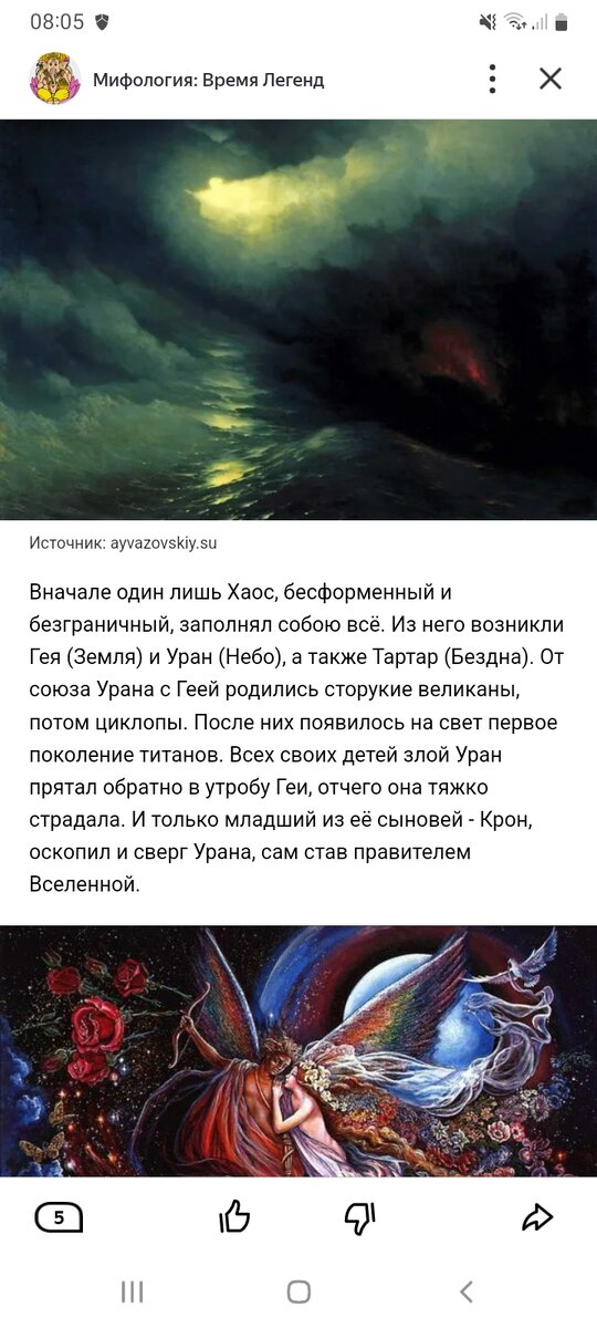 Миф Древней Греции. Канал " Мифология: Время Легенд ".