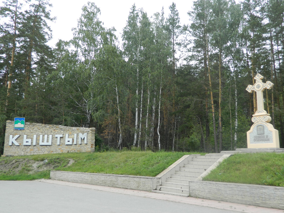 На подъезде в Кыштым. Фото автора