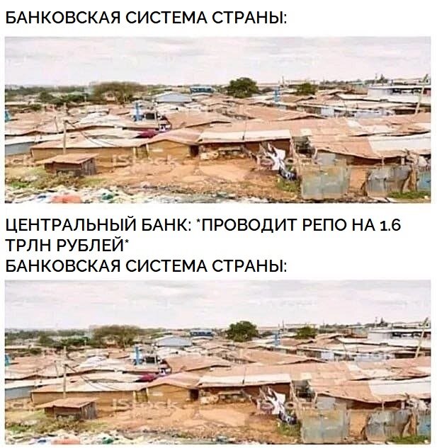Не совсем правдиво, но зачем тогда ВТБ докапитализировать и межбанковскими ставками манипулировать?