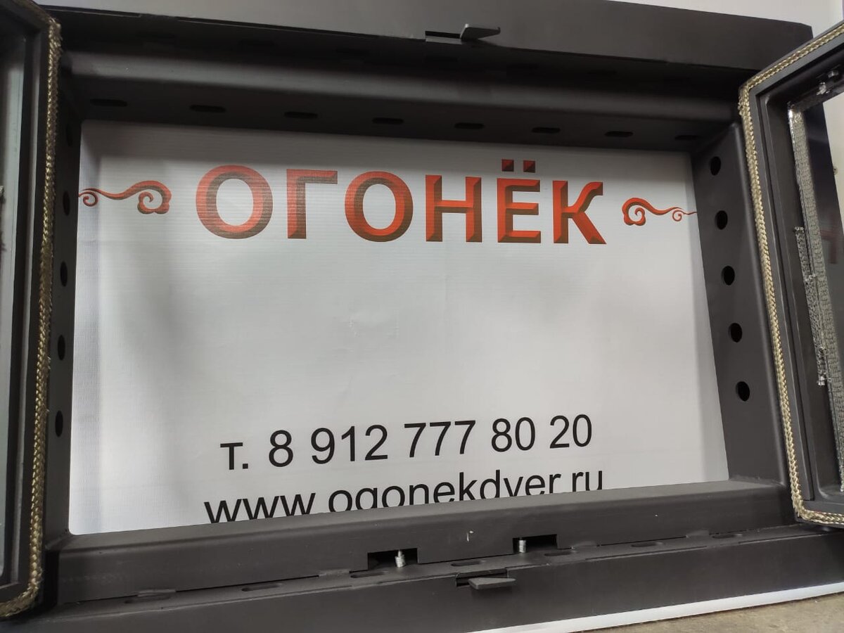 Дверца для камина "Огонек" подовая двустворчатая с огнеупорным стеклом.