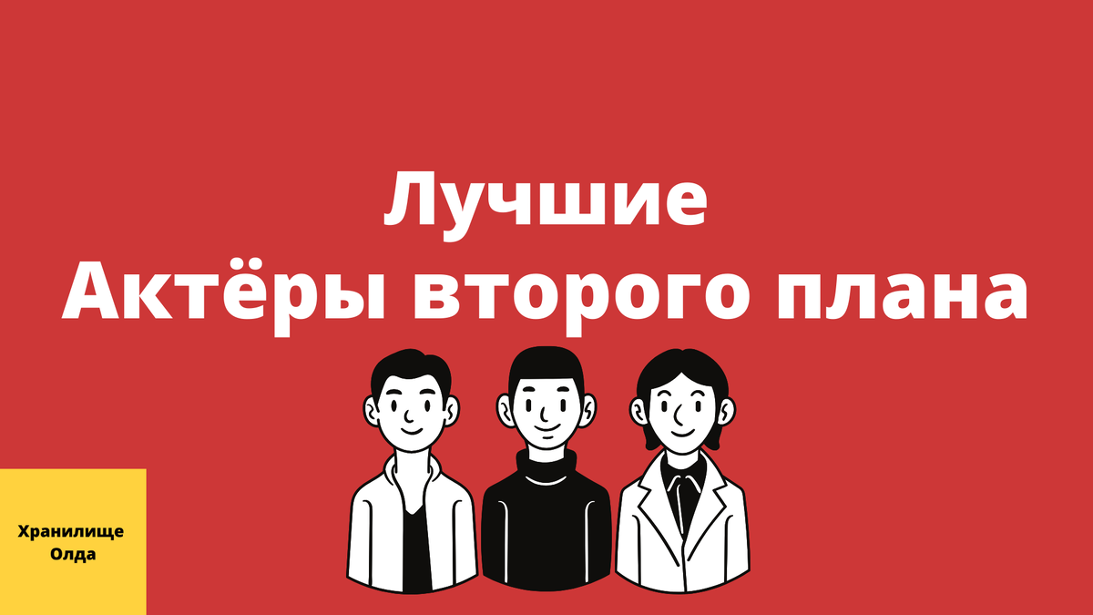 Смешная картинка Хранилища Олда (сделана нашим редактором)