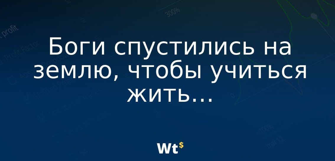 Иллюстрация из источника: https://whotrades.com/people/260351235/timeline/776926?showMore=1 
