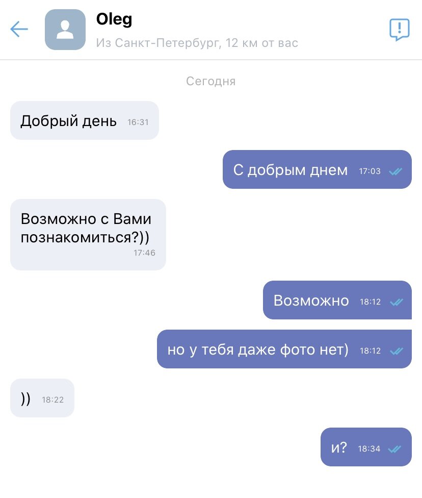 скрин личной переписки автора 