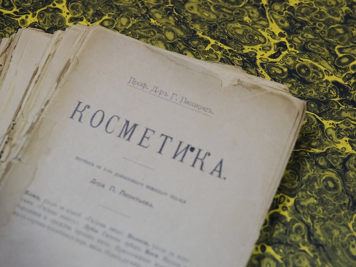 Состояние книги до реставрации.